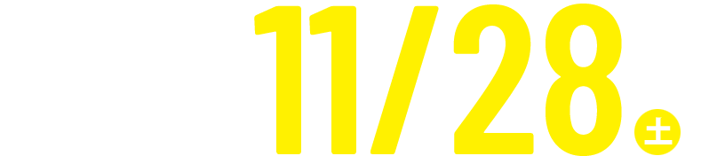 2025年11月22日(土)開催